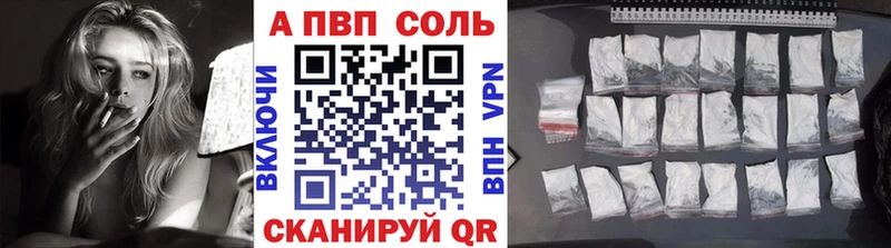 Купить где  Мантурово  A PVP кристаллы 