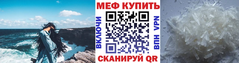 Меф  Мантурово